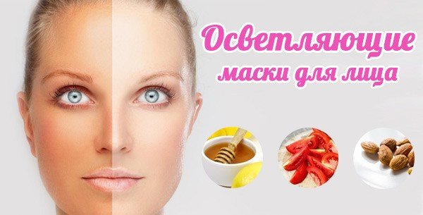 Отбеливающие маски для лица в домашних условиях для чего Отбеливающие маски для лица в домашних условиях для чего