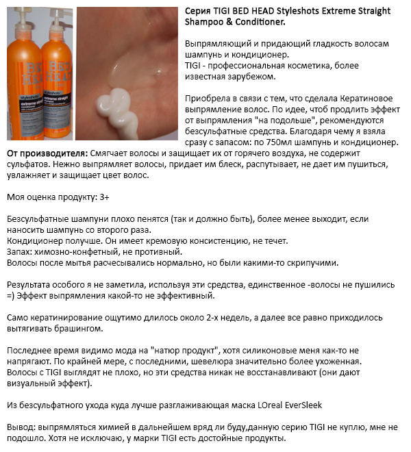 berezhnyj-uxod-za-volosami-bezsulfatnye-shampuni-otziv1